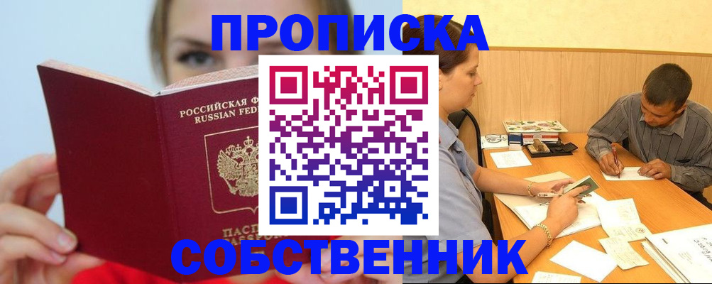 прописка поиск в Кирово-Чепецке