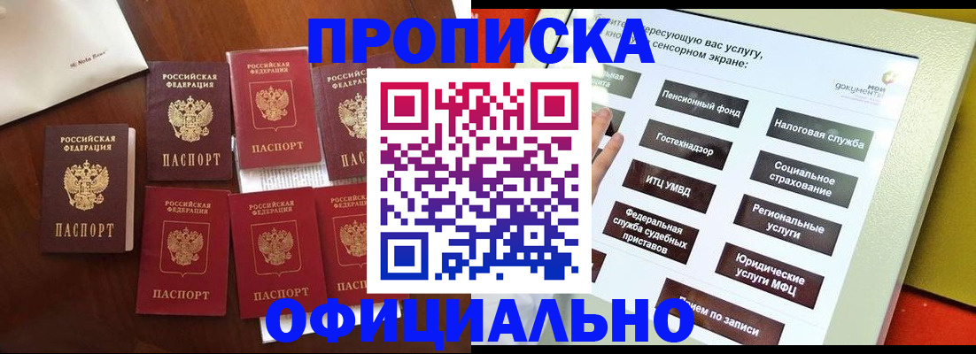 прописка для работы в Кирово-Чепецке